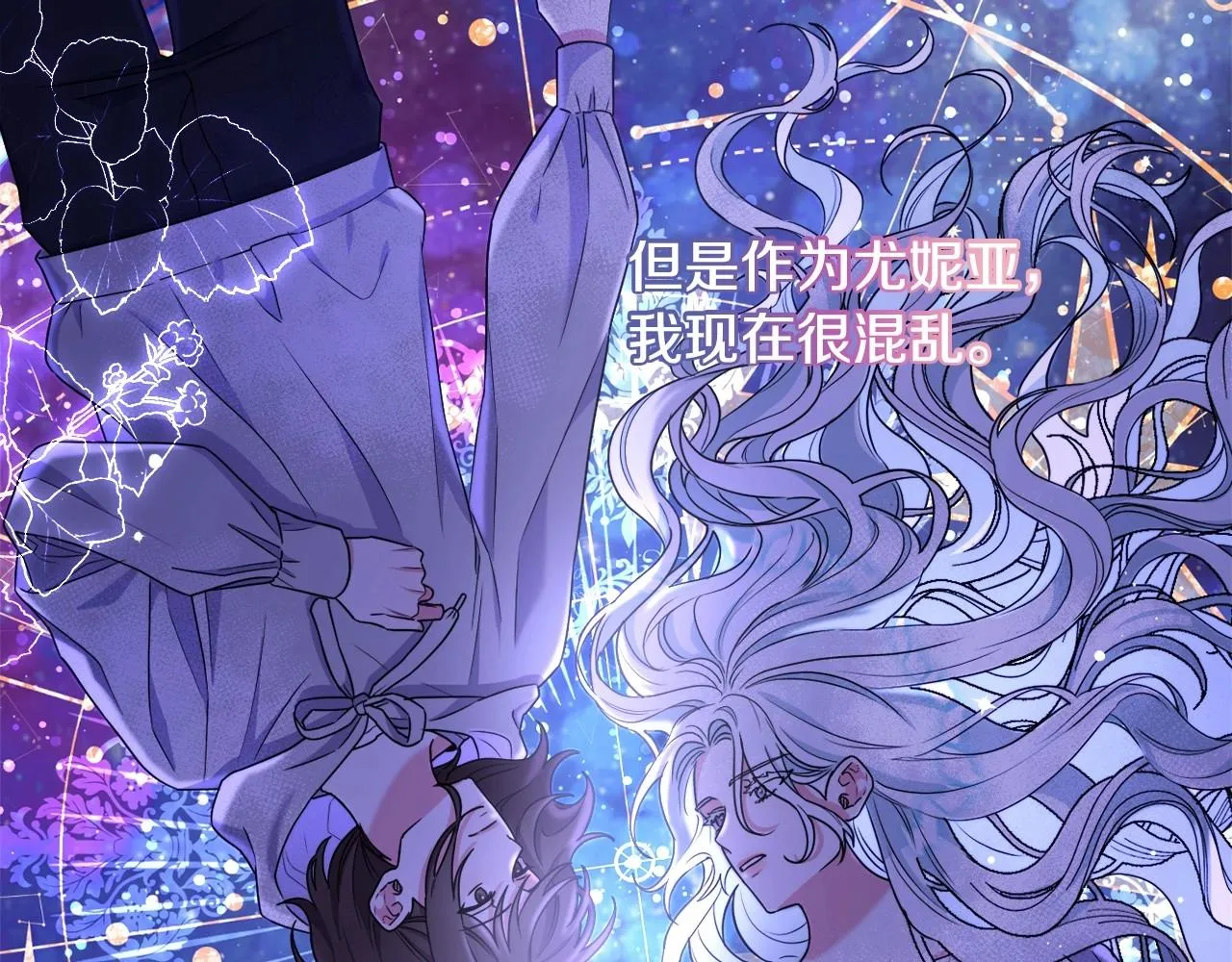 第20话 天使的考验 第129页