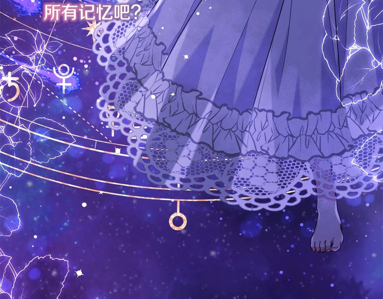 第20话 天使的考验 第131页
