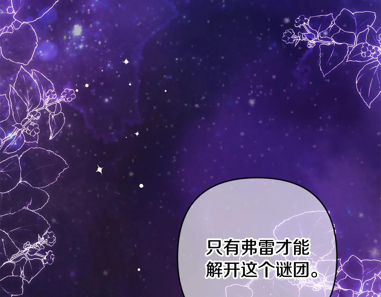 第20话 天使的考验 第132页