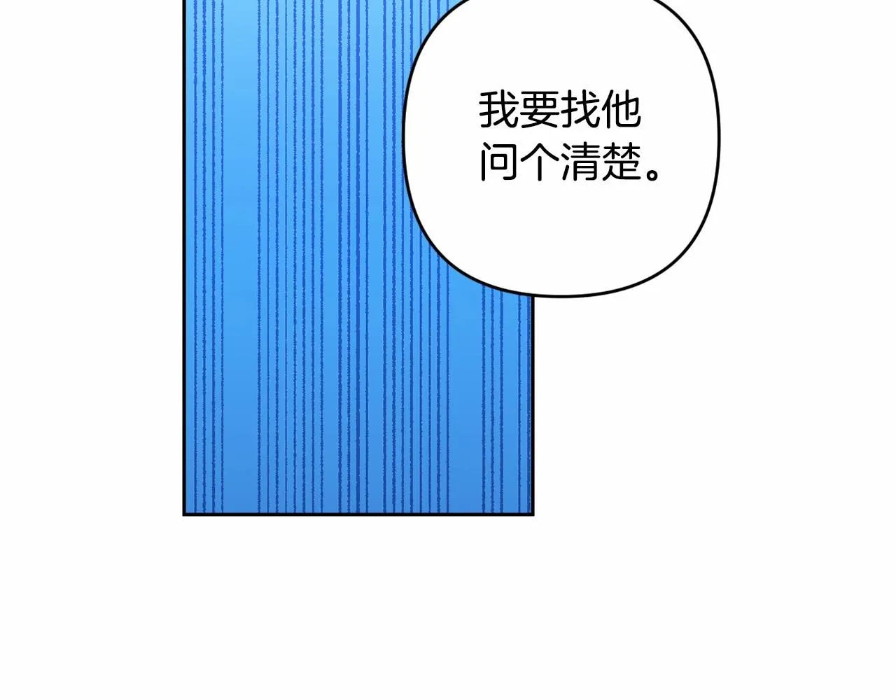 第20话 天使的考验 第137页