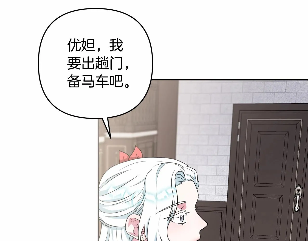 第20话 天使的考验 第138页