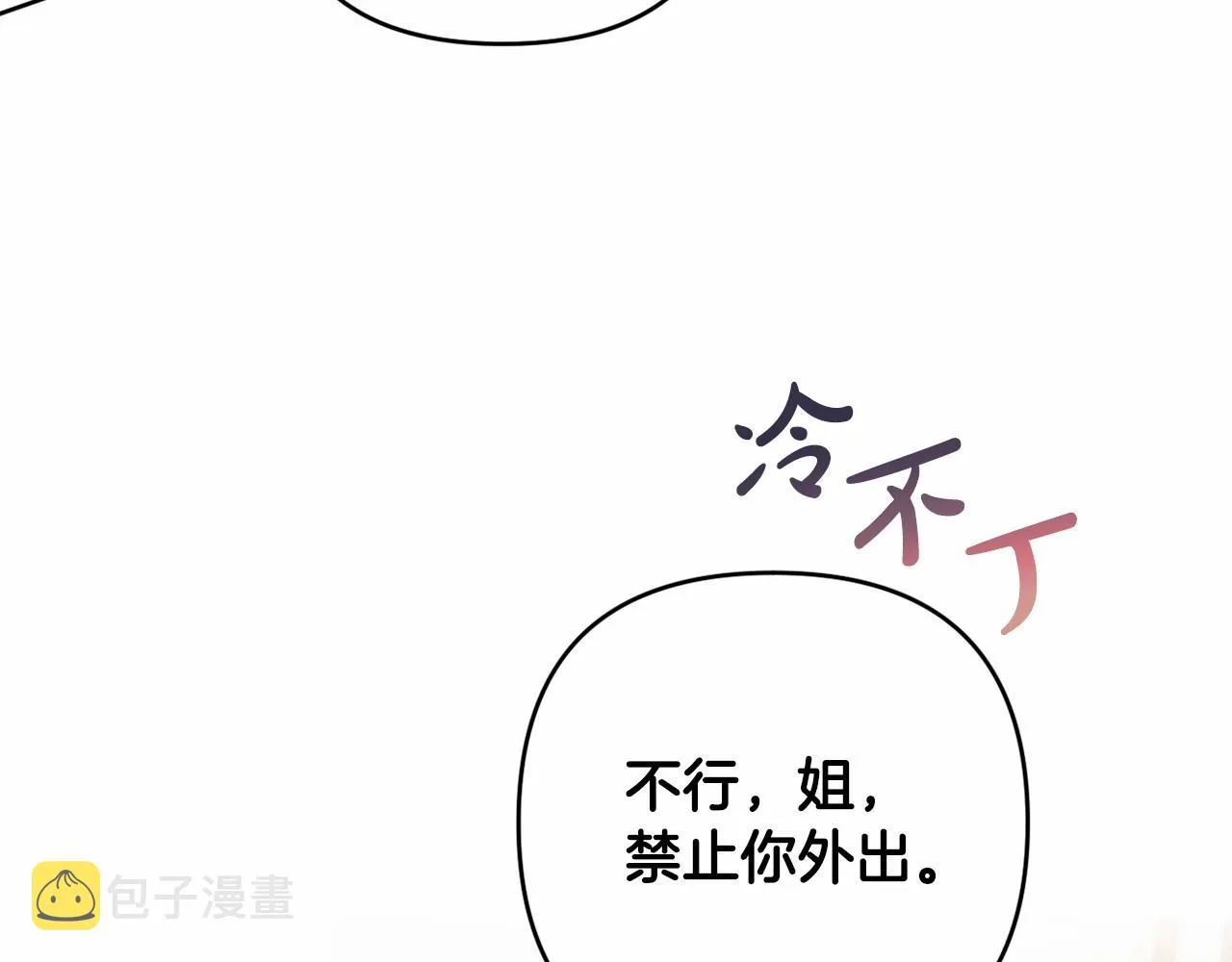 第20话 天使的考验 第142页