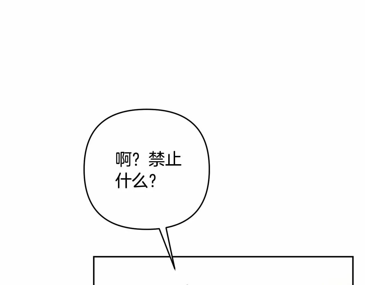 第20话 天使的考验 第146页