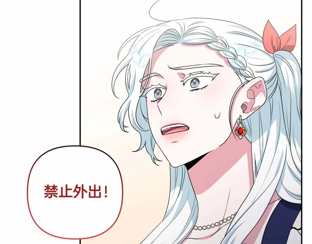 第20话 天使的考验 第147页