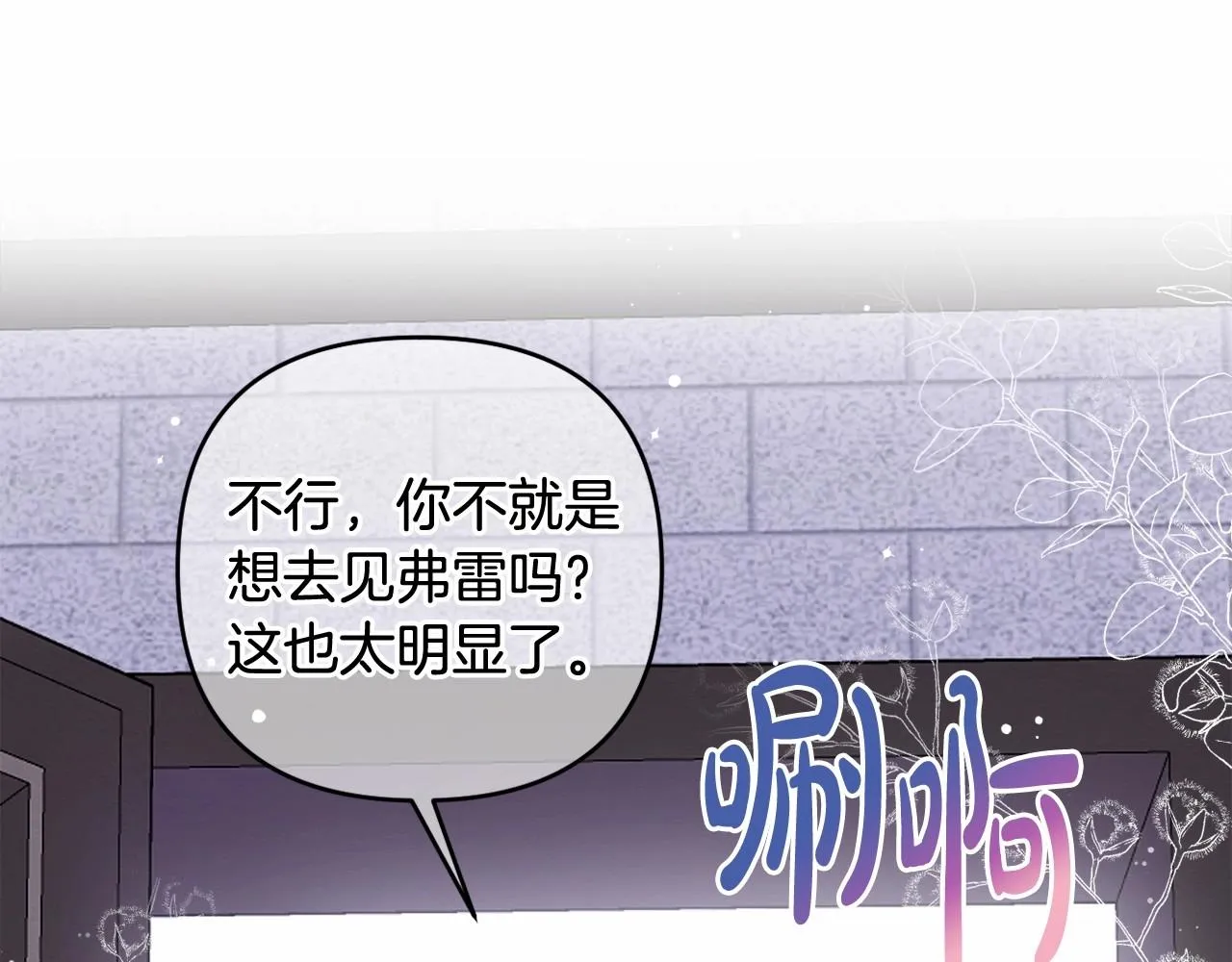 第20话 天使的考验 第149页
