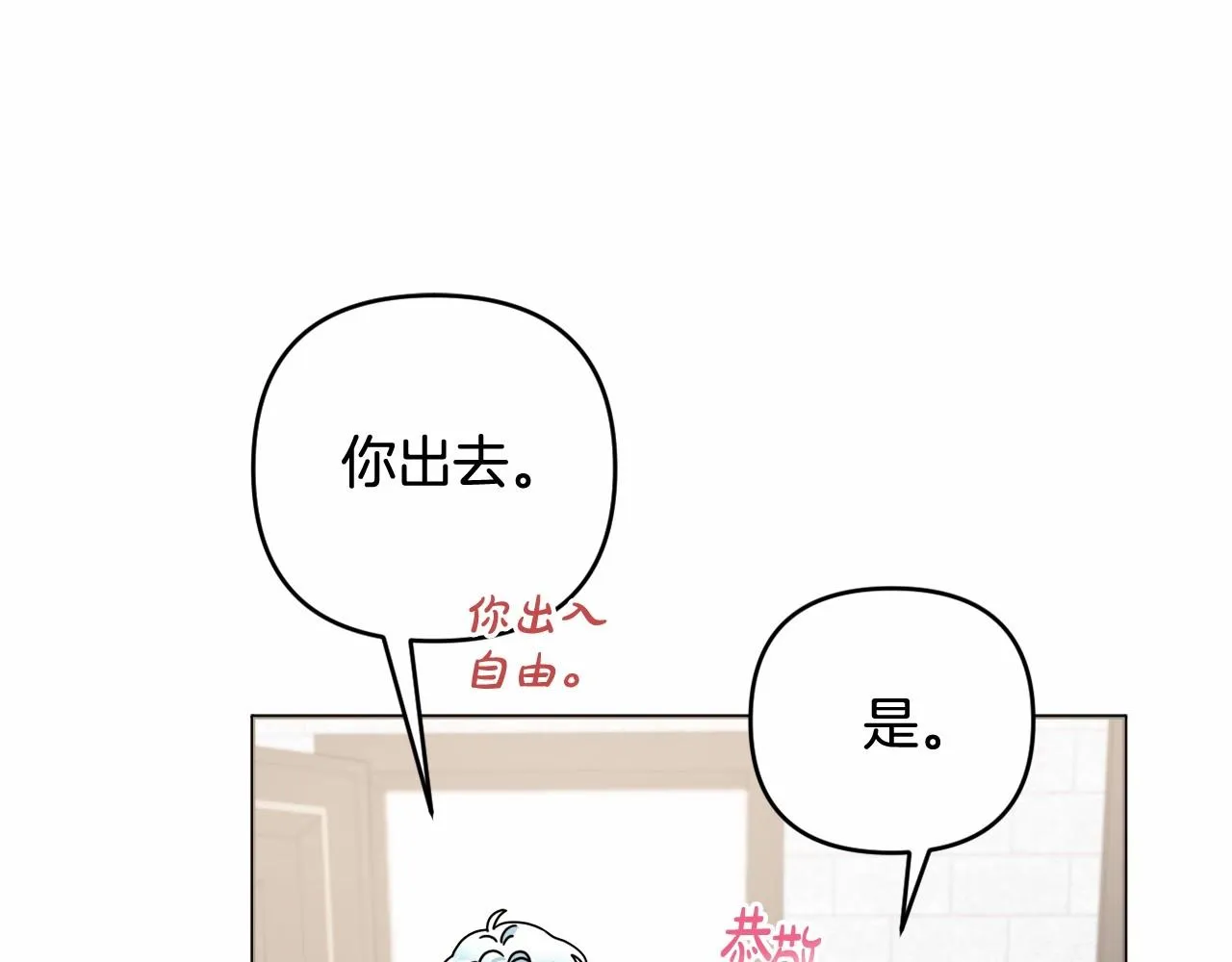 第20话 天使的考验 第153页