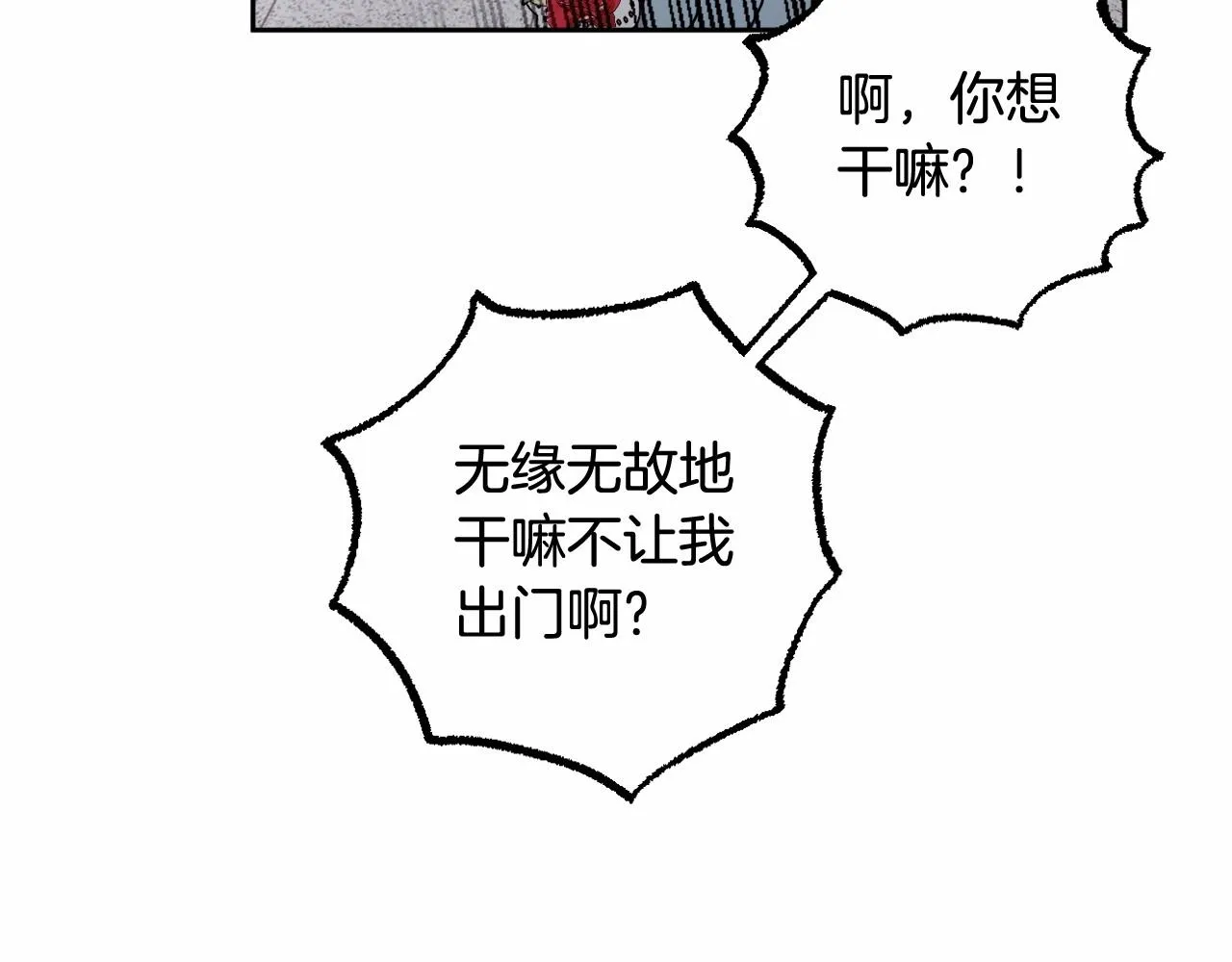 第20话 天使的考验 第155页