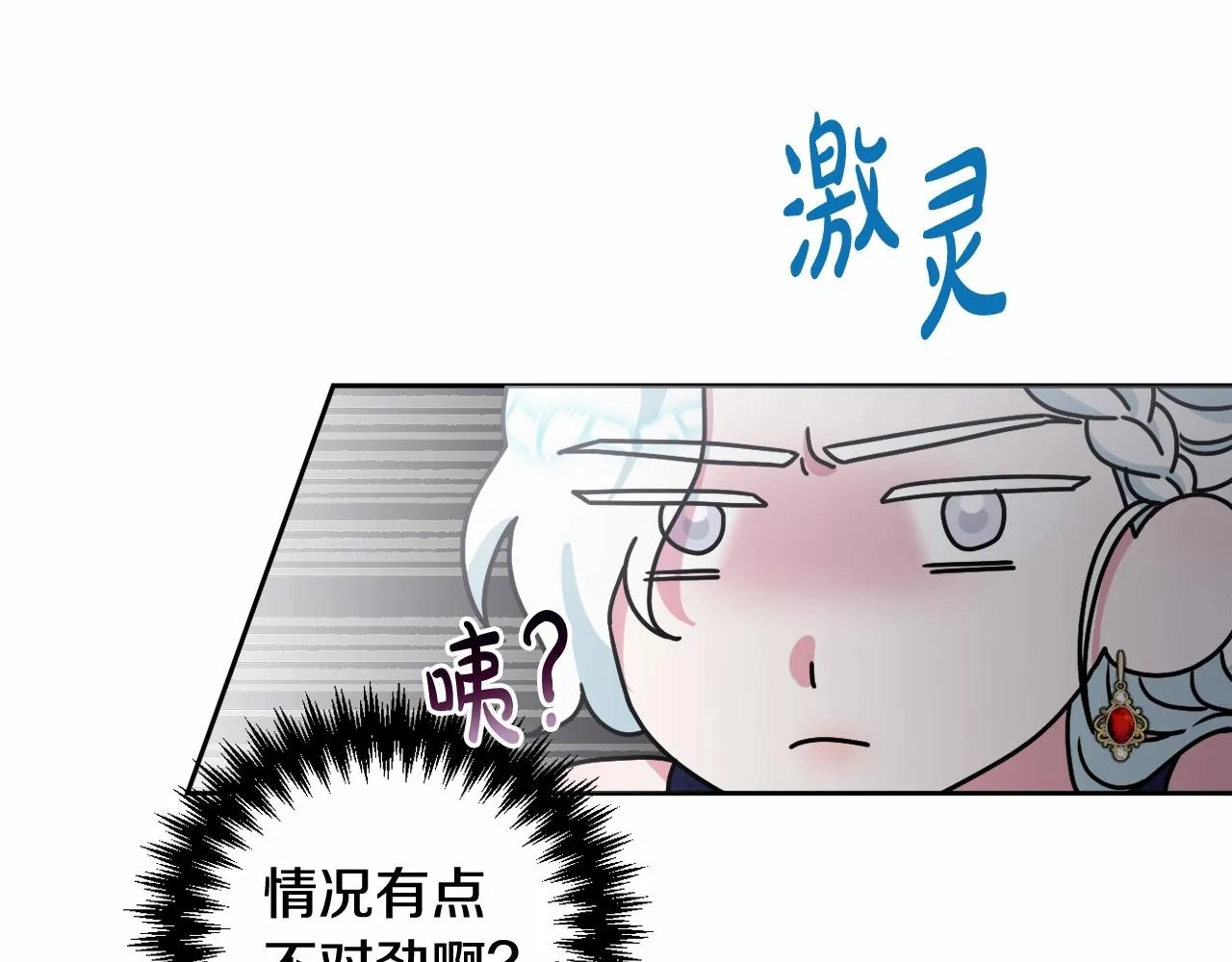 第20话 天使的考验 第156页