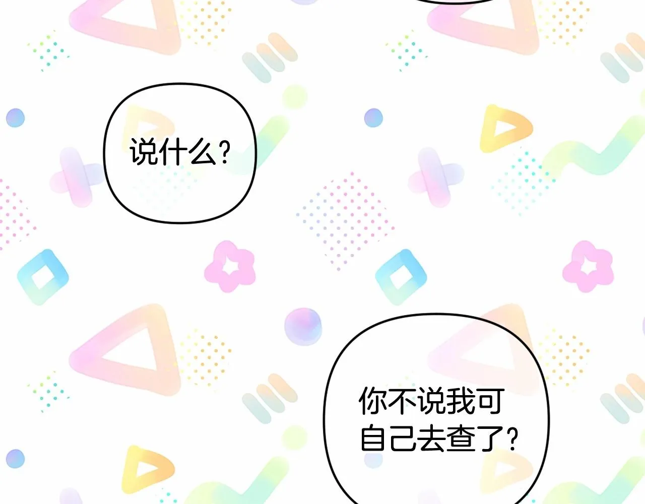 第20话 天使的考验 第158页