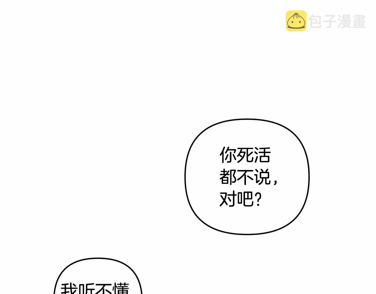 第20话 天使的考验 第160页