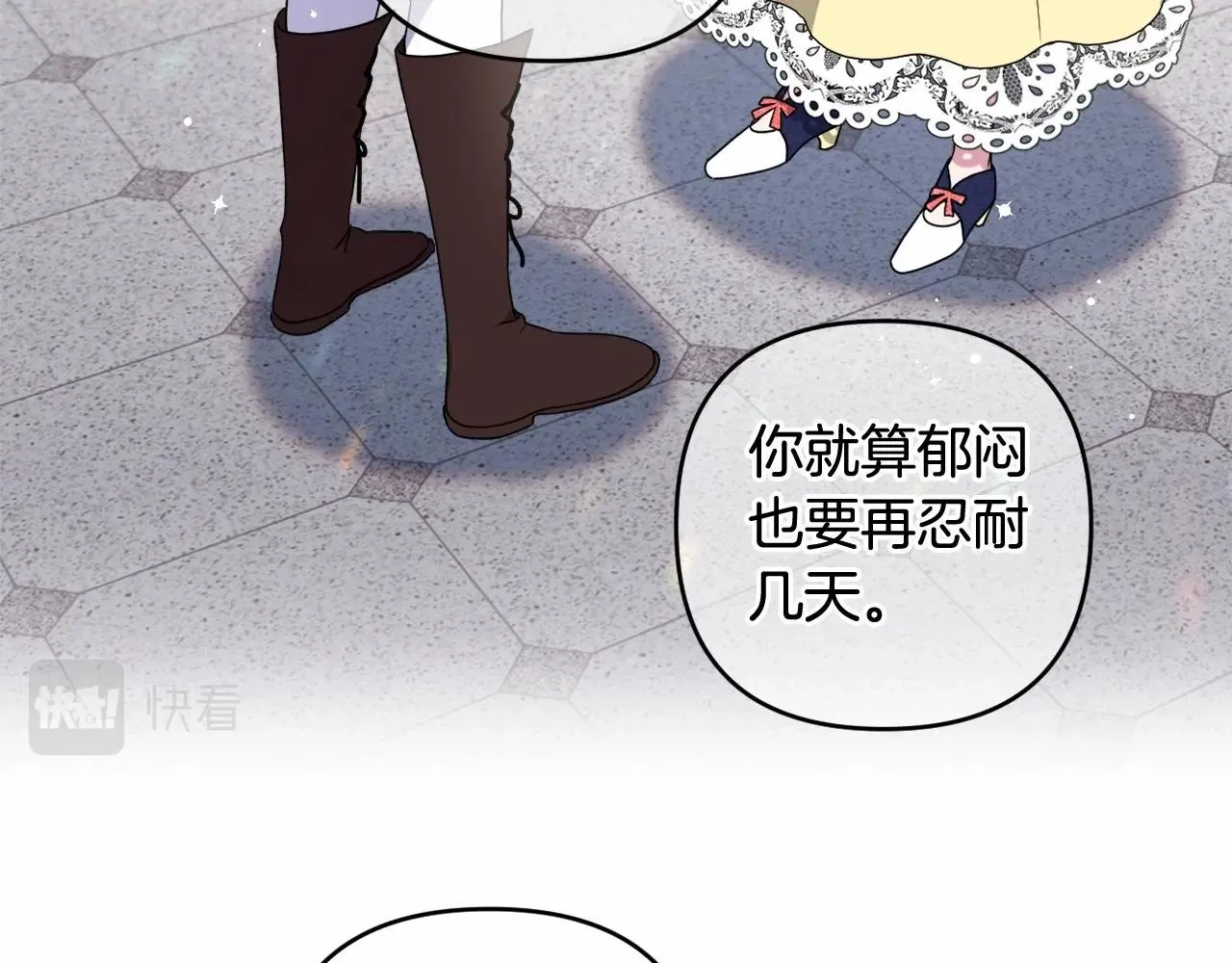 第20话 天使的考验 第163页