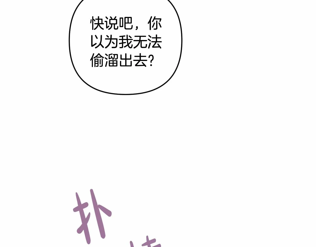 第20话 天使的考验 第164页