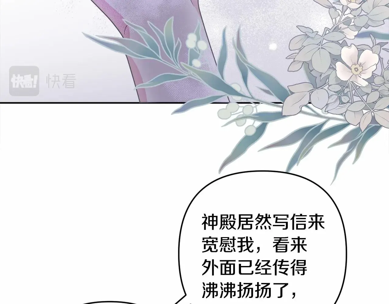 第20话 天使的考验 第177页