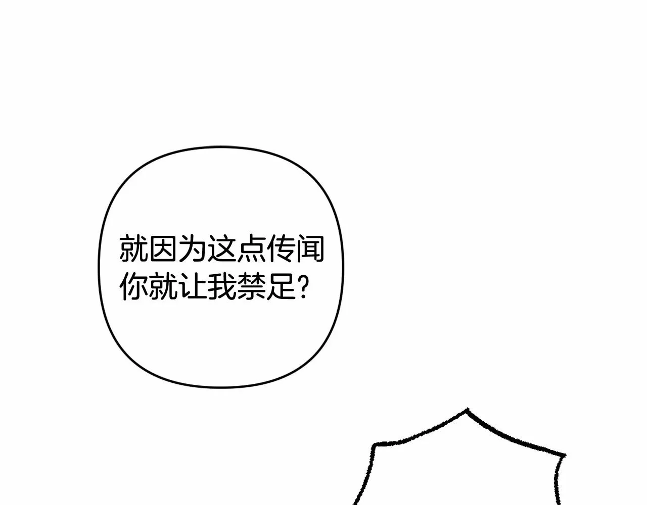 第20话 天使的考验 第181页