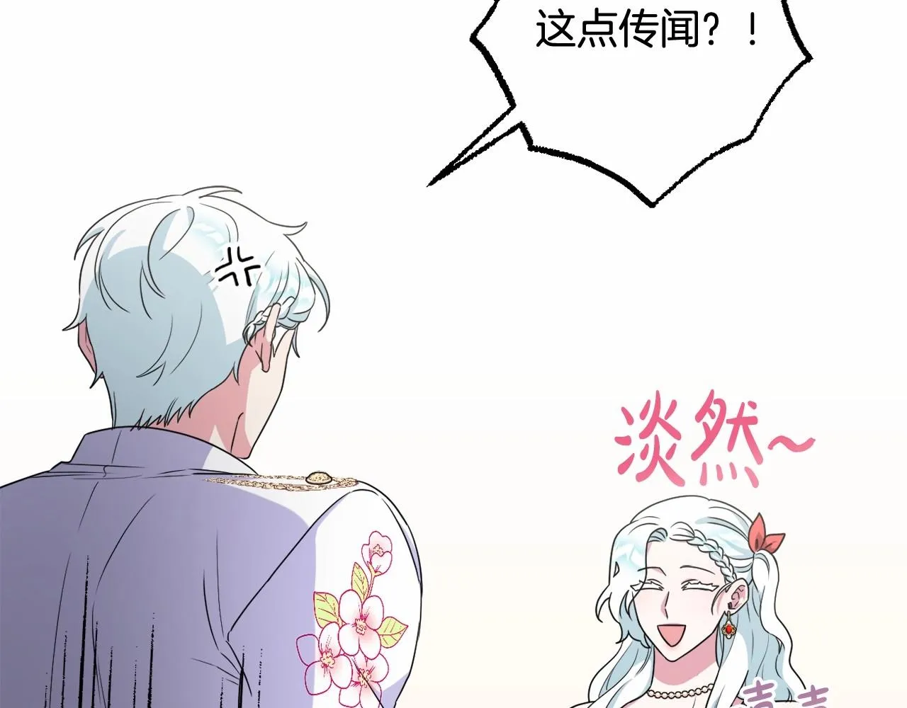 第20话 天使的考验 第182页