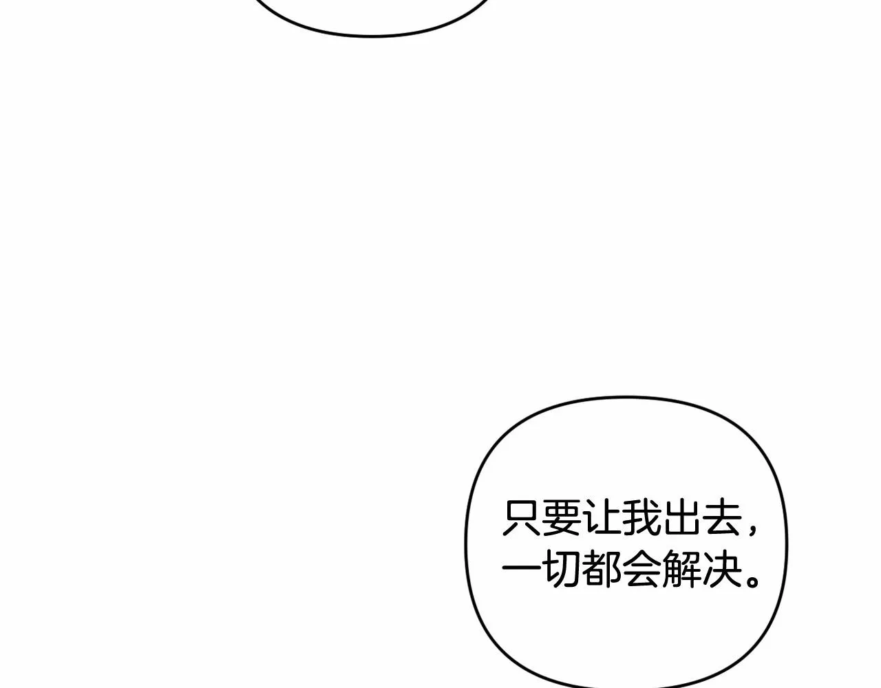 第20话 天使的考验 第185页
