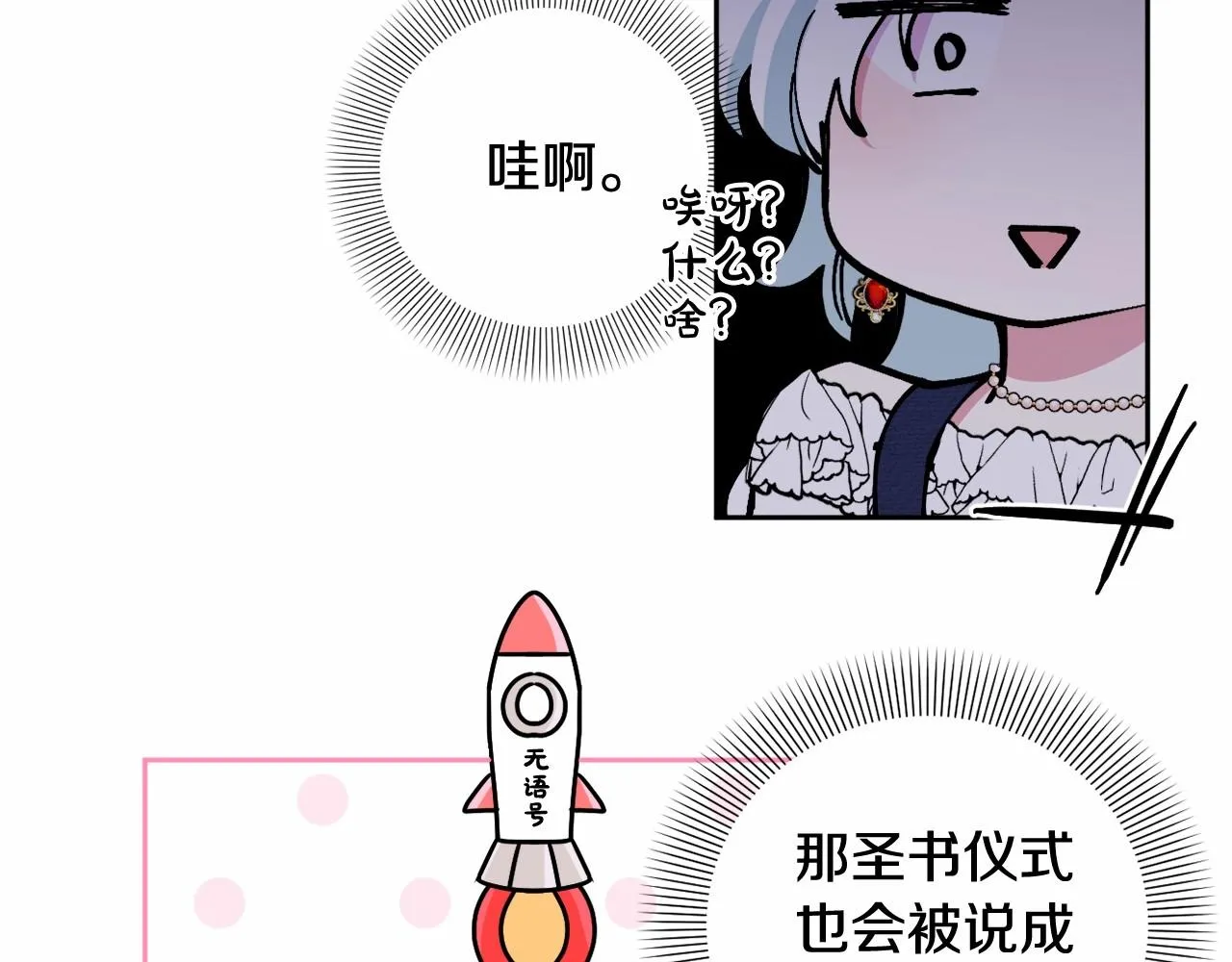 第20话 天使的考验 第190页