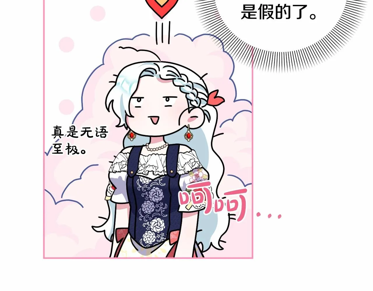 第20话 天使的考验 第191页