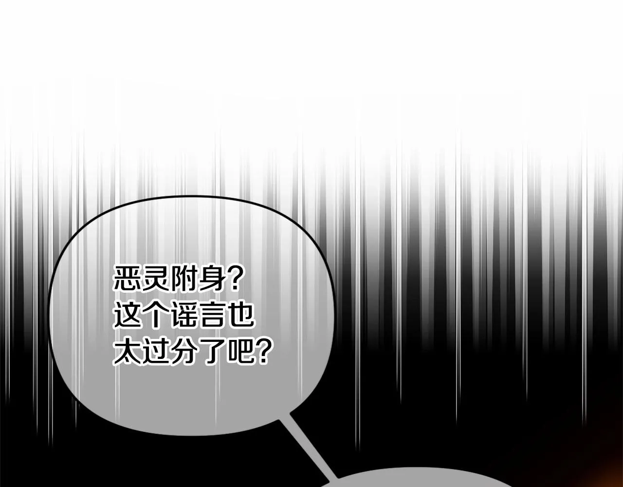 第20话 天使的考验 第192页