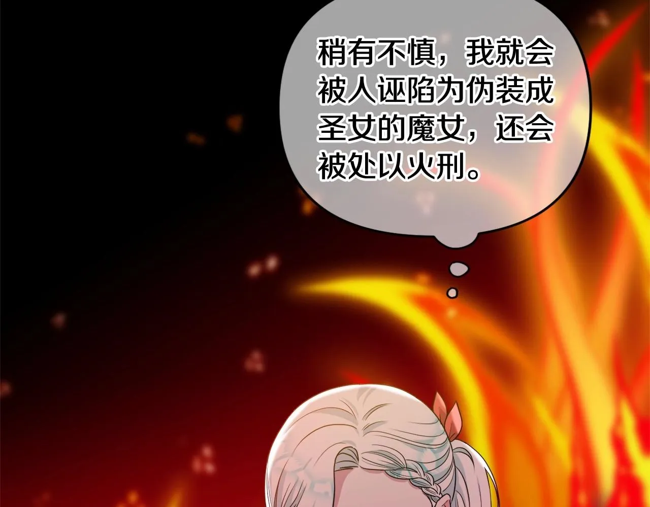 第20话 天使的考验 第193页
