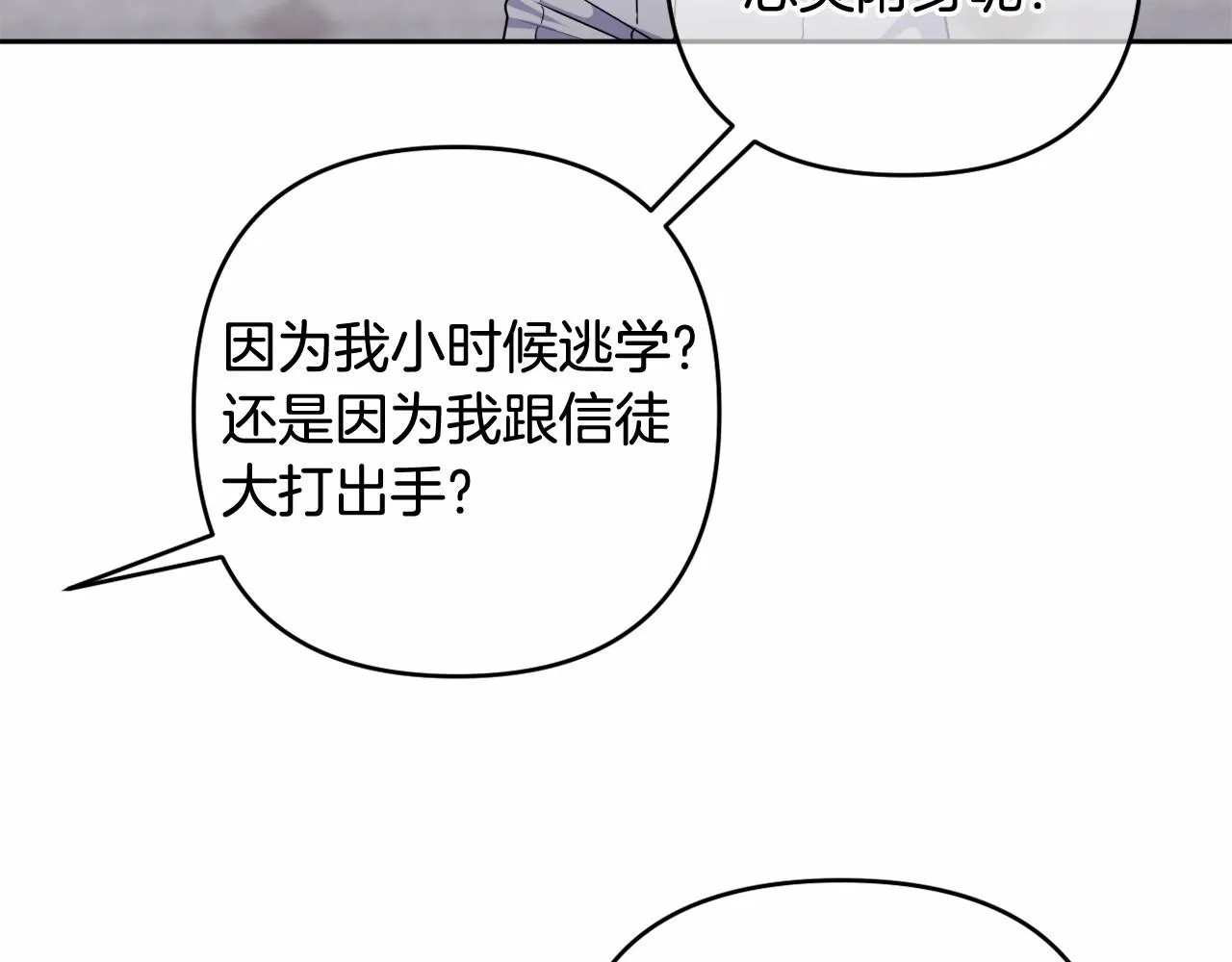 第20话 天使的考验 第198页