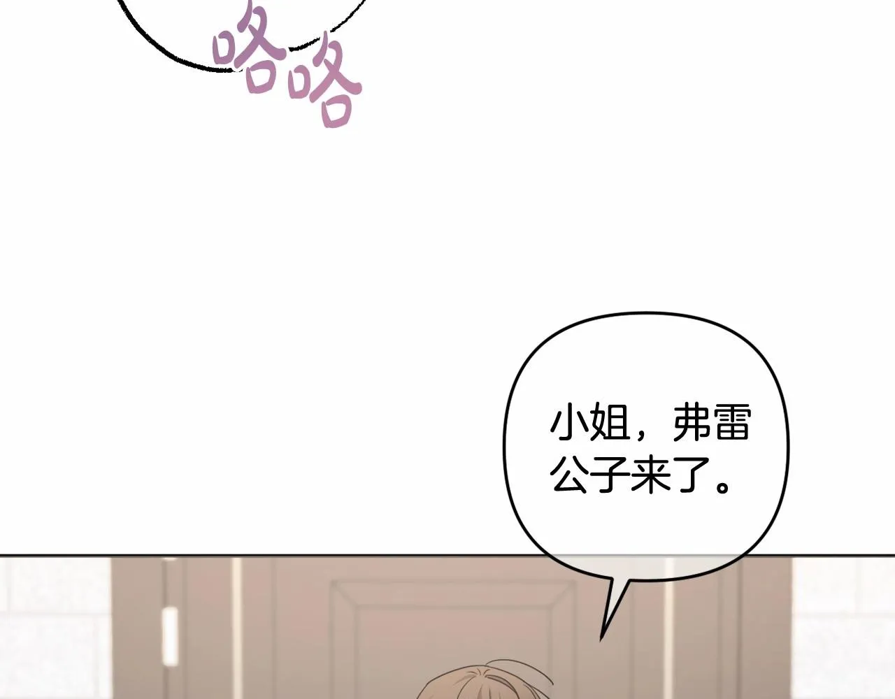 第20话 天使的考验 第203页