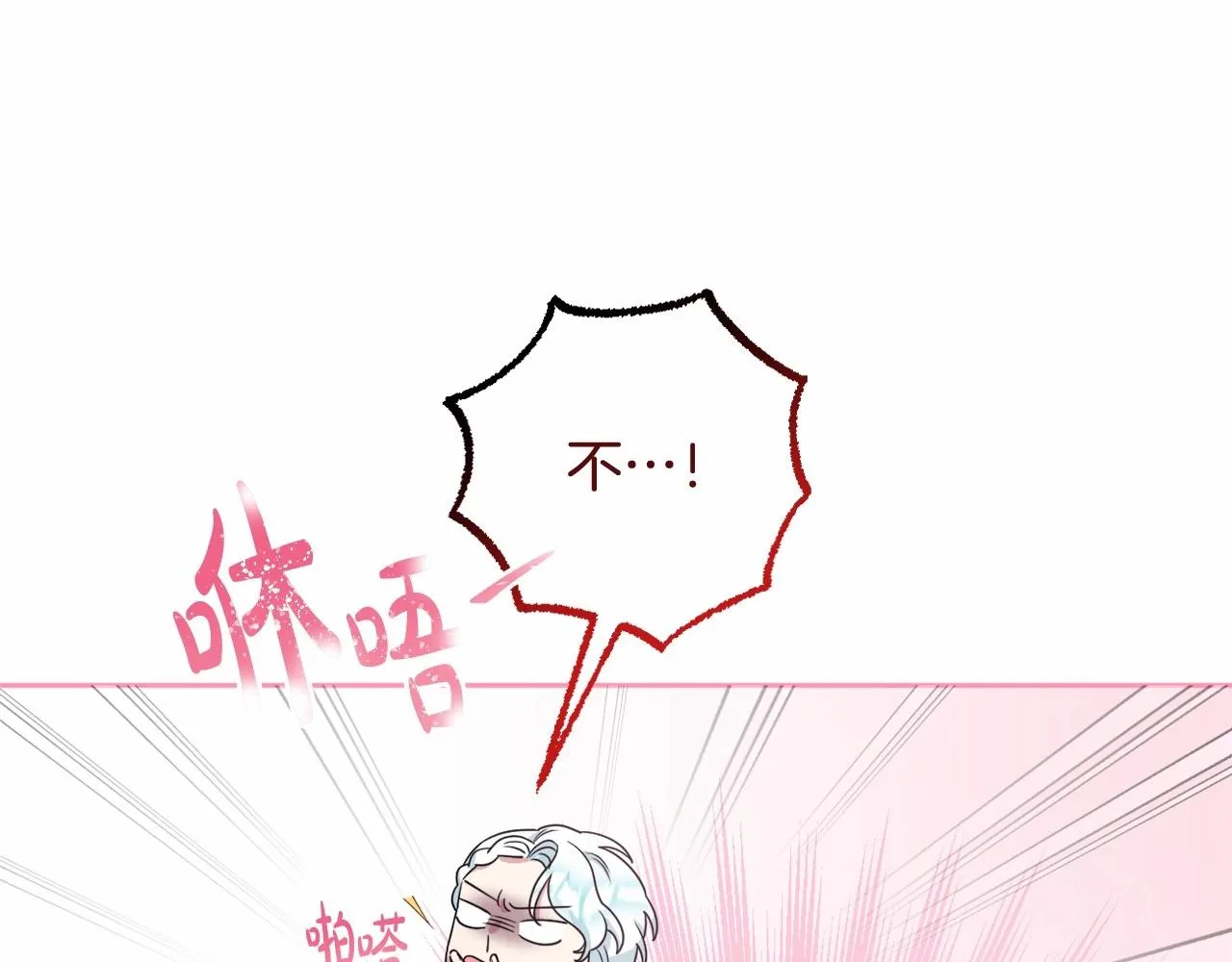 第20话 天使的考验 第205页