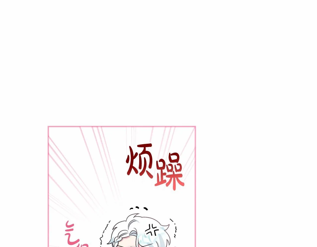 第20话 天使的考验 第207页