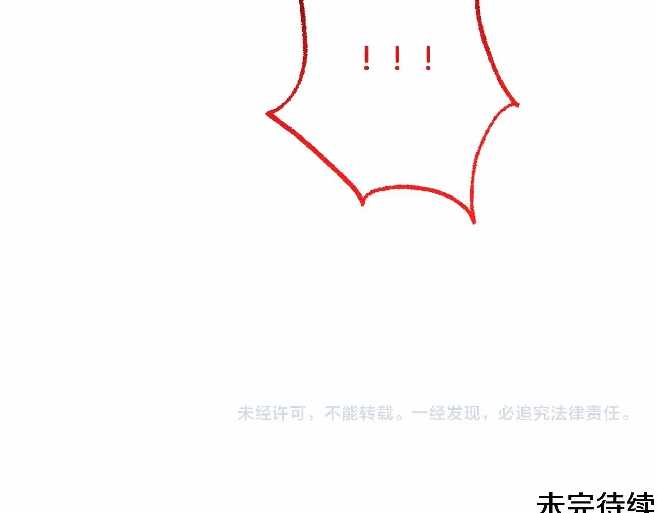 第20话 天使的考验 第209页