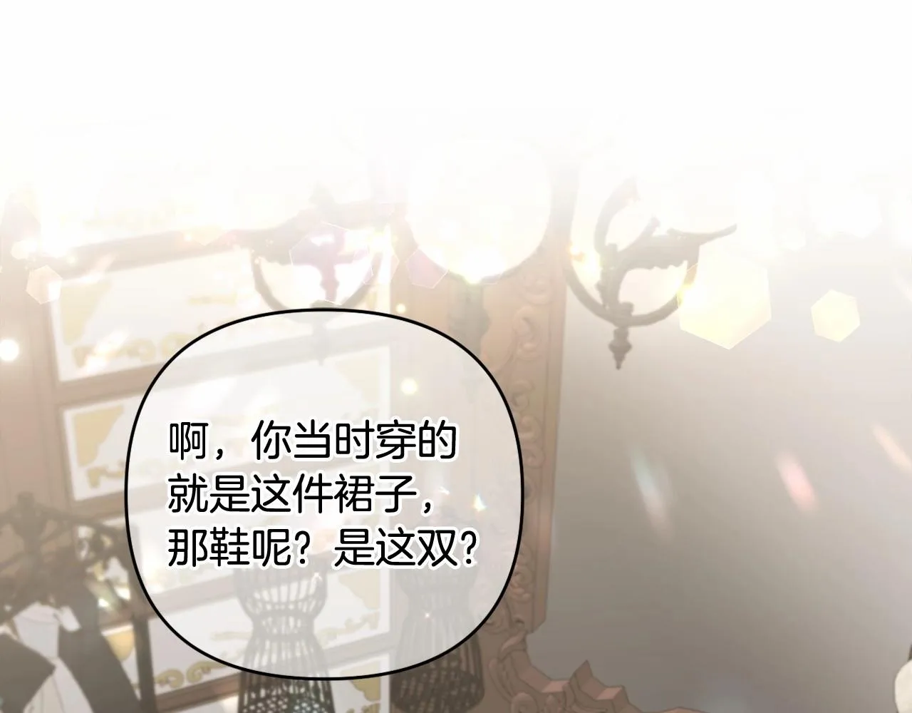 第19话 姐姐的宠爱 第2页