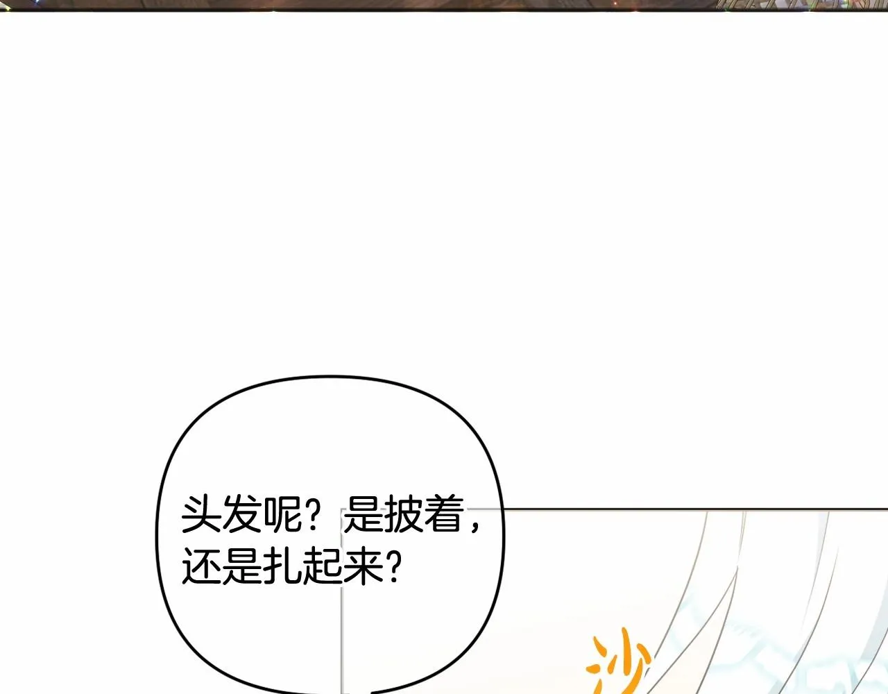 第19话 姐姐的宠爱 第4页