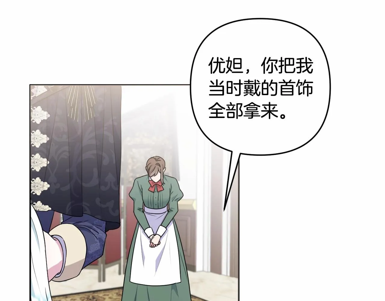 第19话 姐姐的宠爱 第6页
