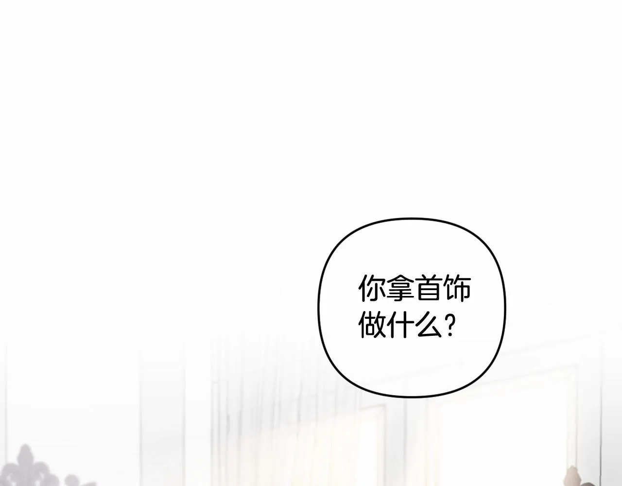 第19话 姐姐的宠爱 第8页