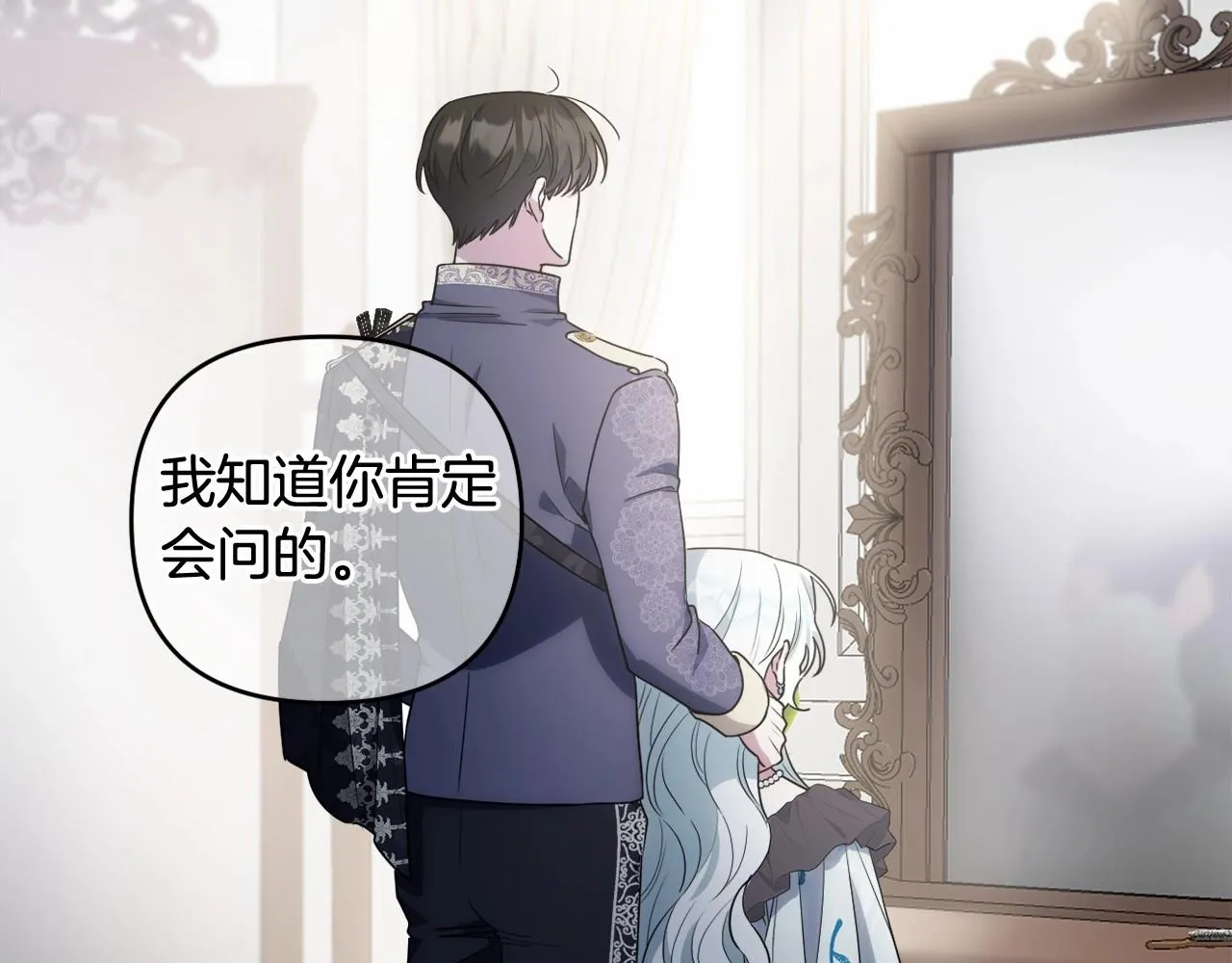 第19话 姐姐的宠爱 第9页