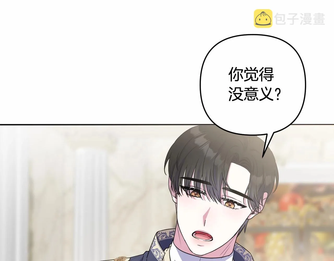 第19话 姐姐的宠爱 第15页