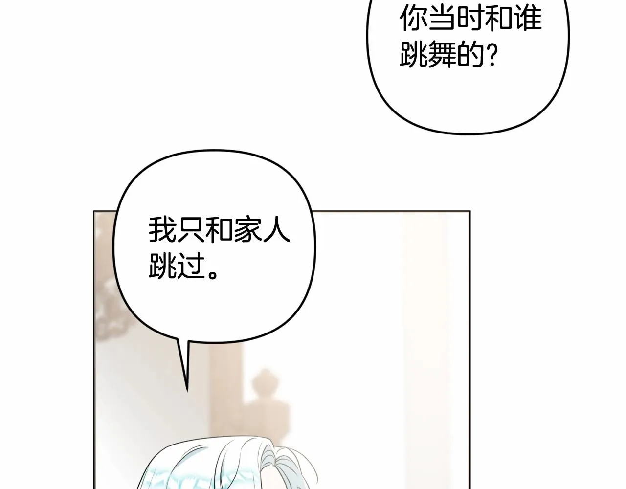 第19话 姐姐的宠爱 第18页