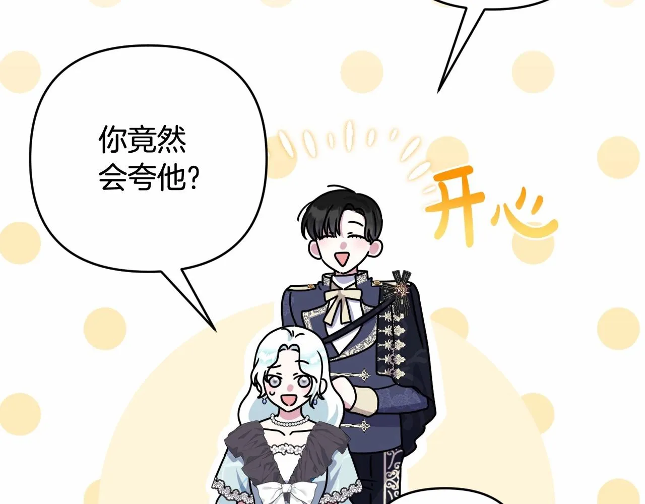第19话 姐姐的宠爱 第23页