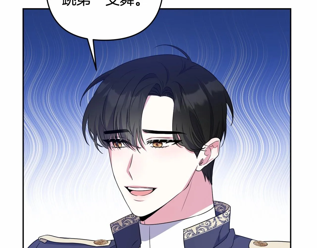 第19话 姐姐的宠爱 第25页
