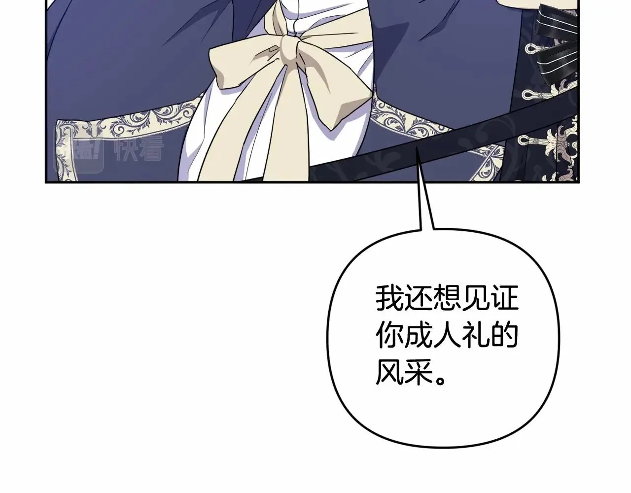 第19话 姐姐的宠爱 第26页
