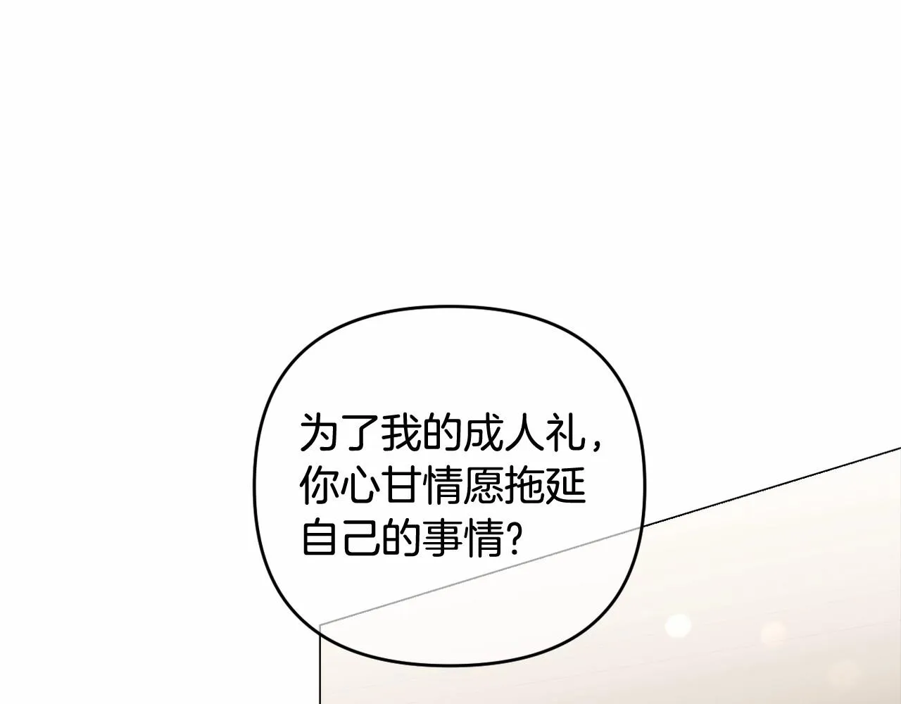 第19话 姐姐的宠爱 第38页