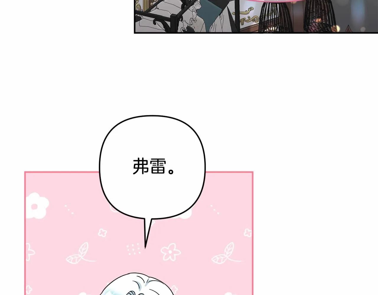 第19话 姐姐的宠爱 第40页