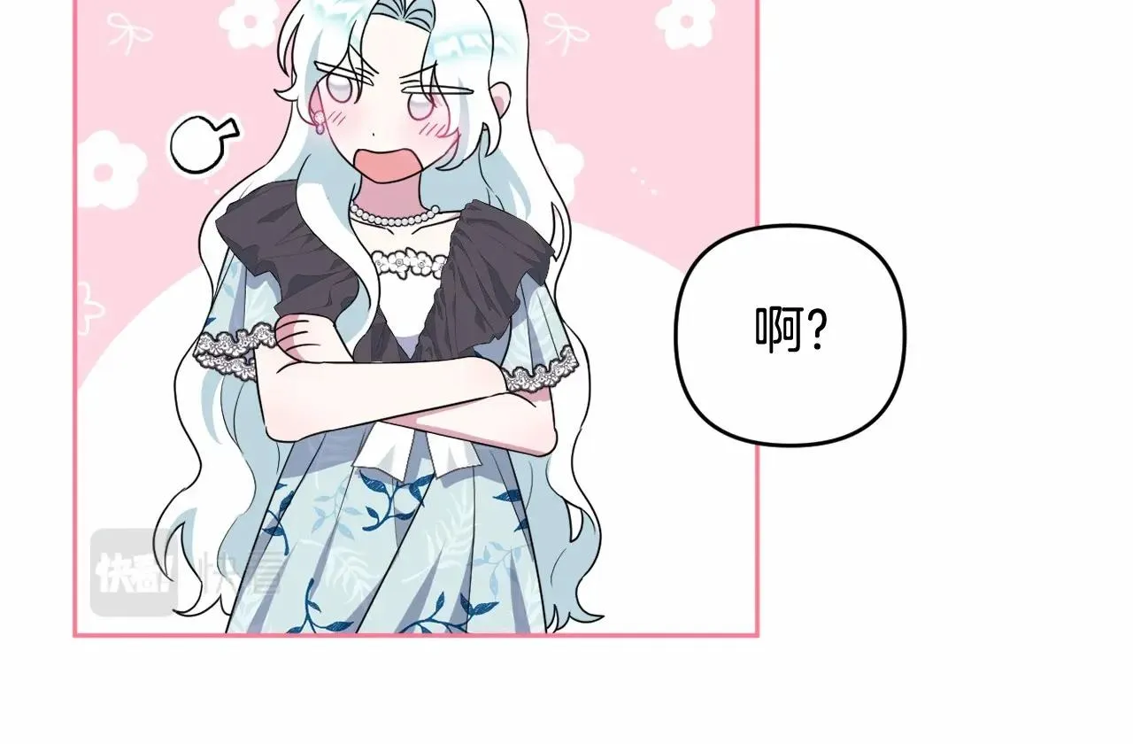 第19话 姐姐的宠爱 第41页