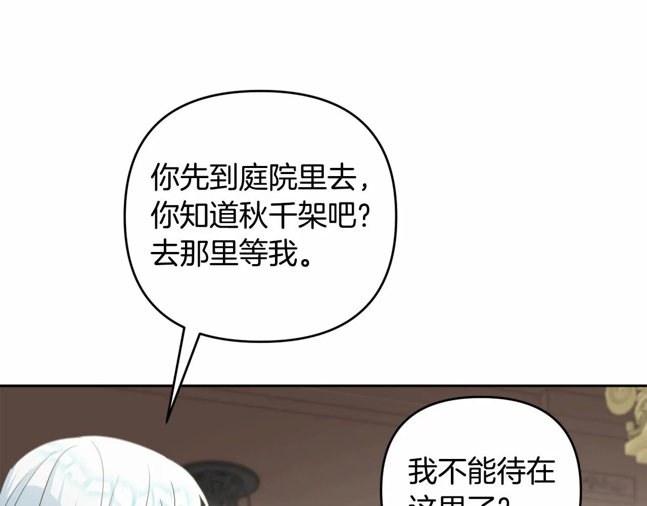 第19话 姐姐的宠爱 第42页