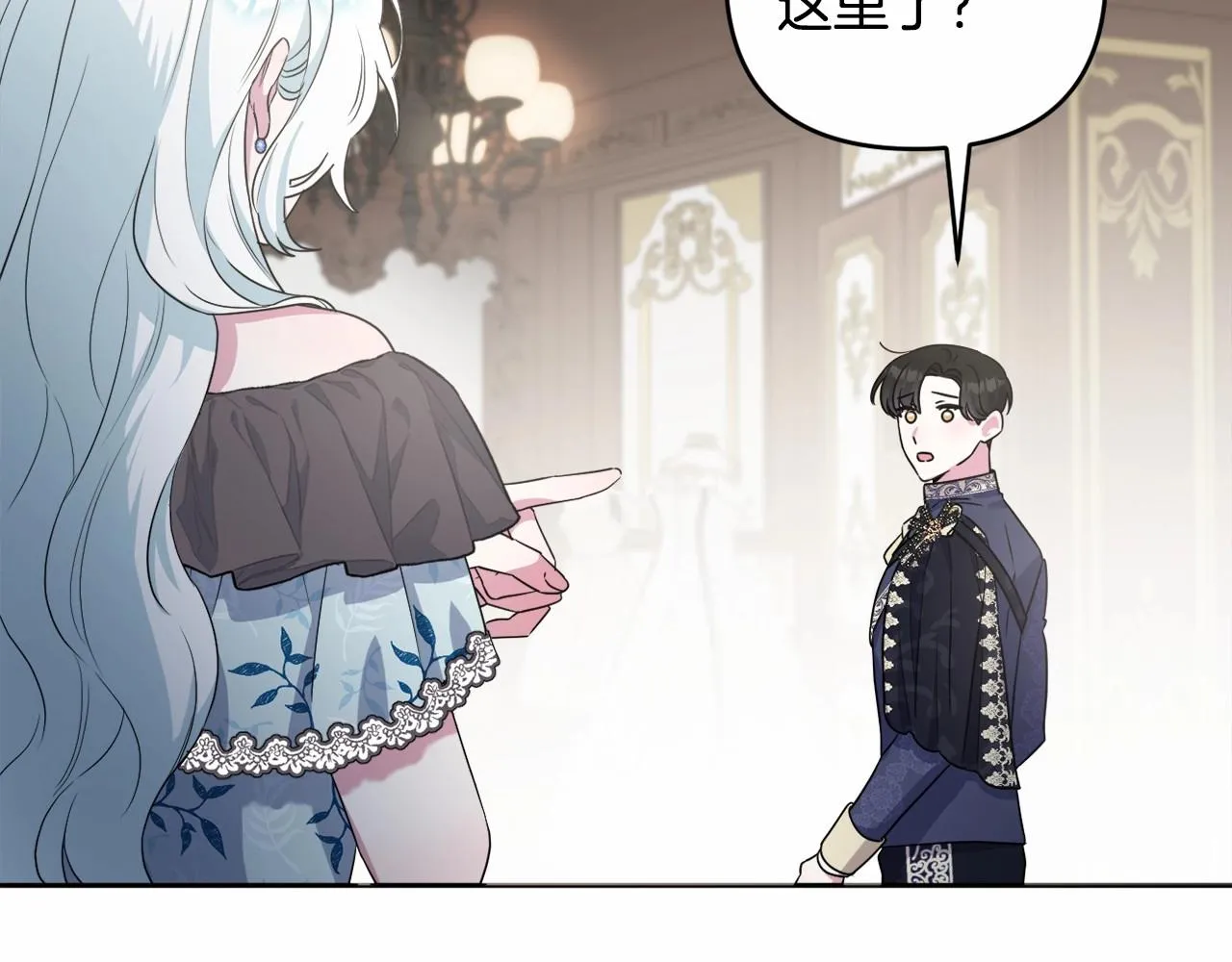 第19话 姐姐的宠爱 第43页