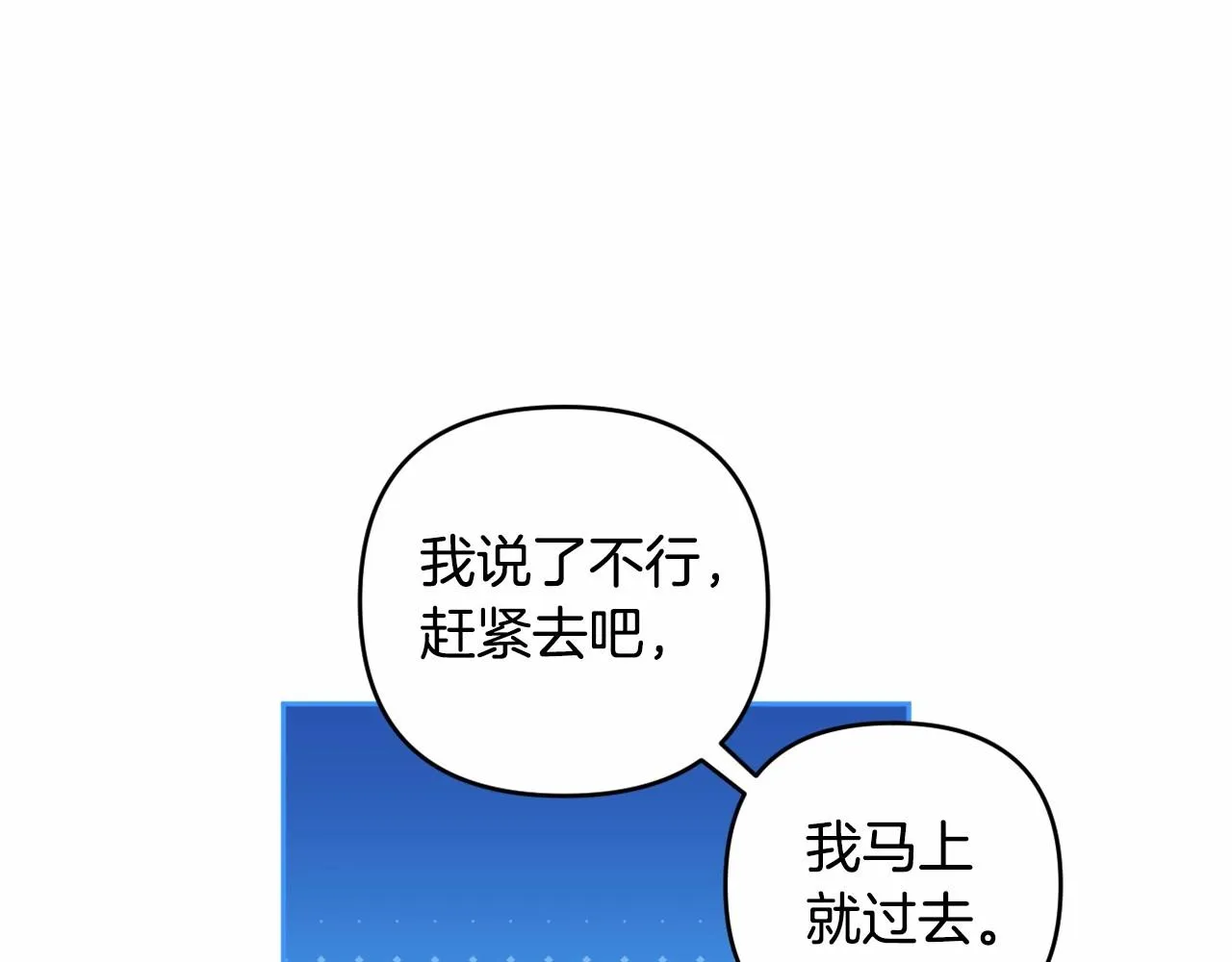 第19话 姐姐的宠爱 第44页