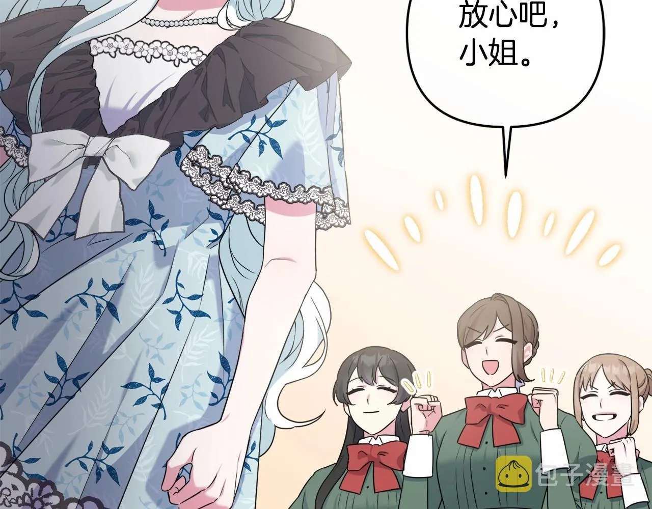 第19话 姐姐的宠爱 第50页