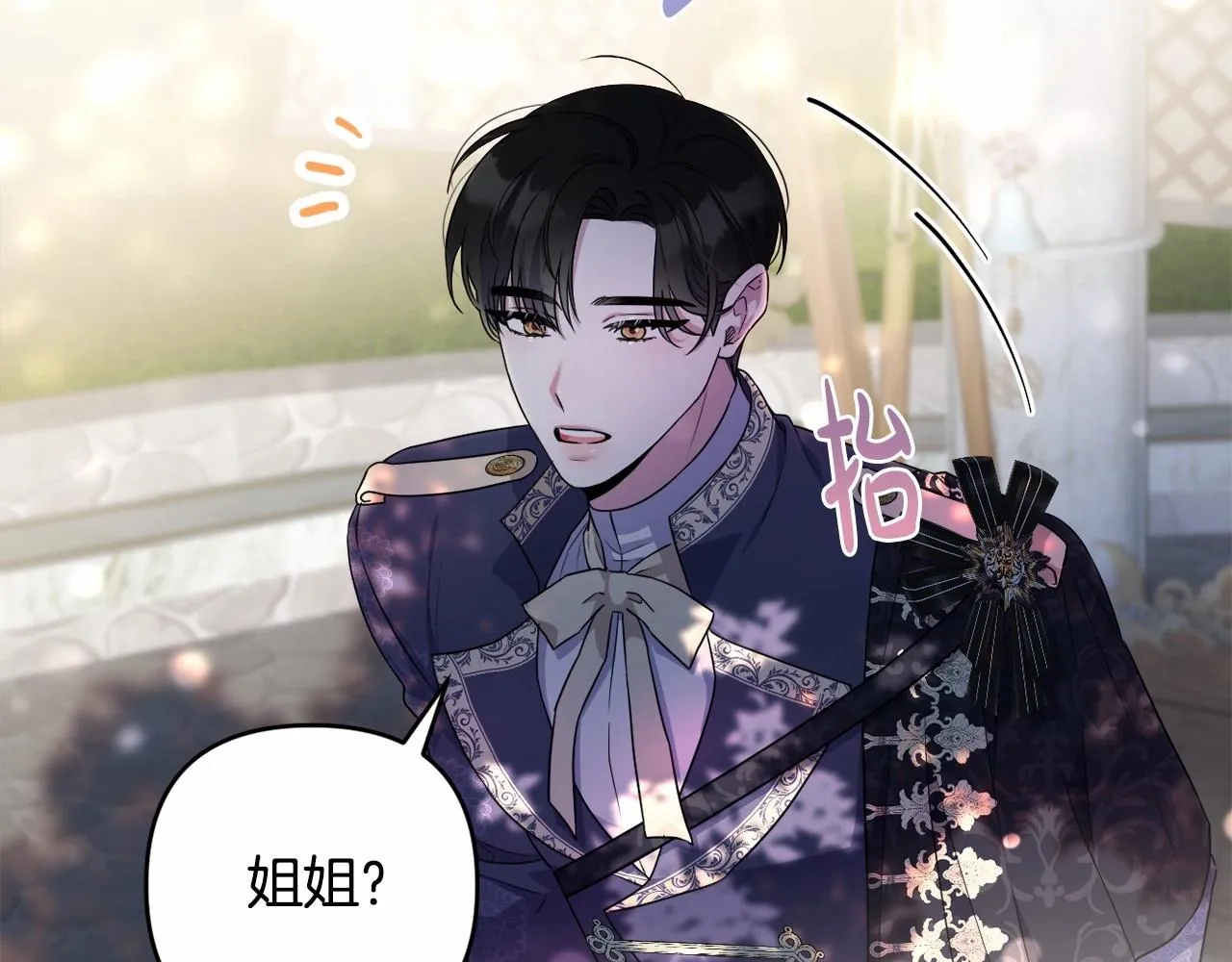 第19话 姐姐的宠爱 第61页