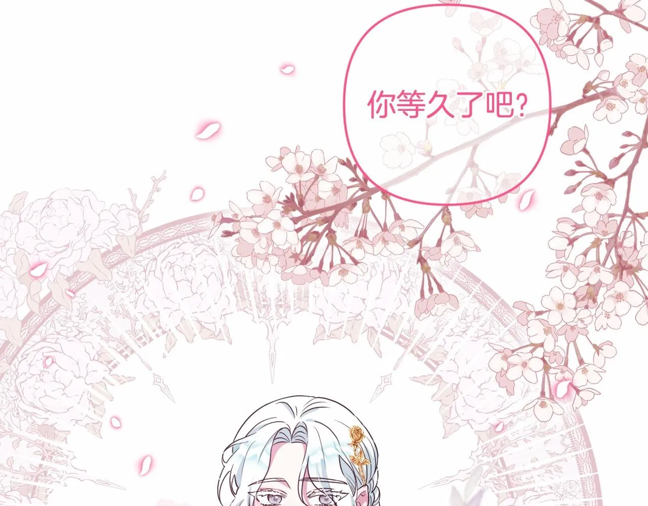 第19话 姐姐的宠爱 第64页