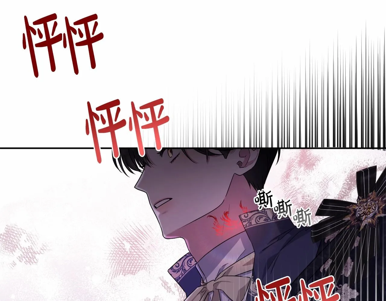 第19话 姐姐的宠爱 第68页