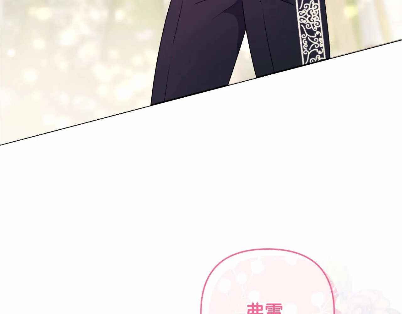 第19话 姐姐的宠爱 第74页